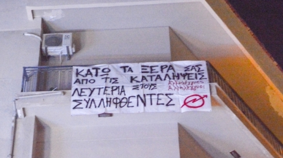 Κατάληψη και στα γραφεία του ΣΥΡΙΖΑ στη Λάρισα [pics]