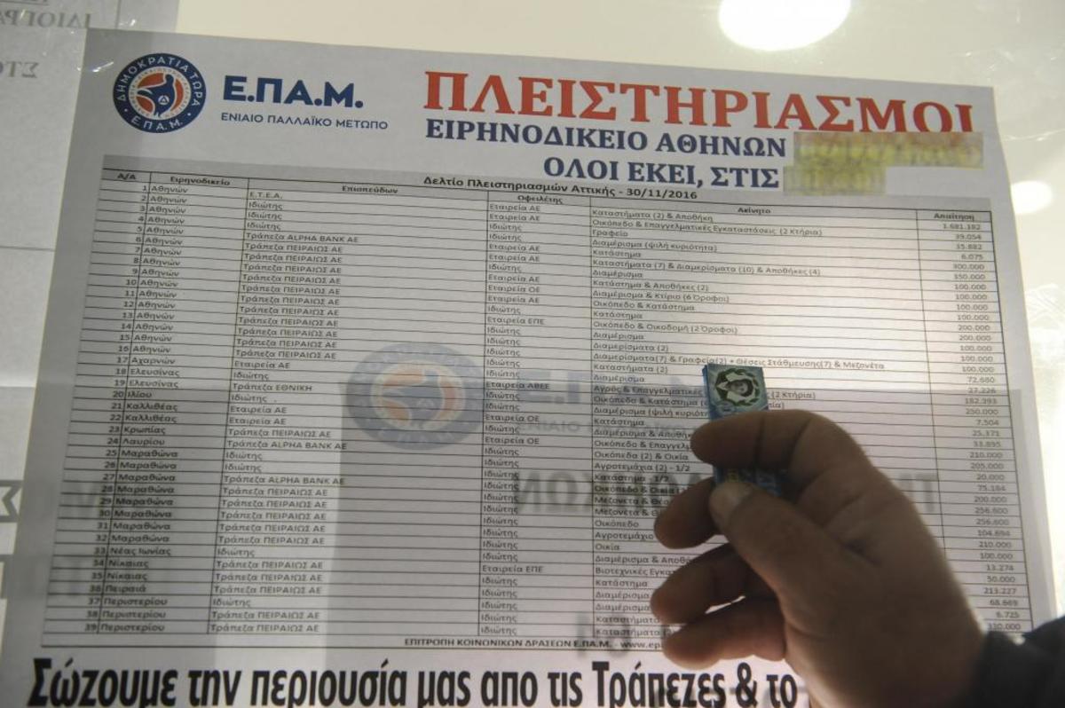 ΦΩΤΟ ΑΡΧΕΙΟΥ EUROKINISSI