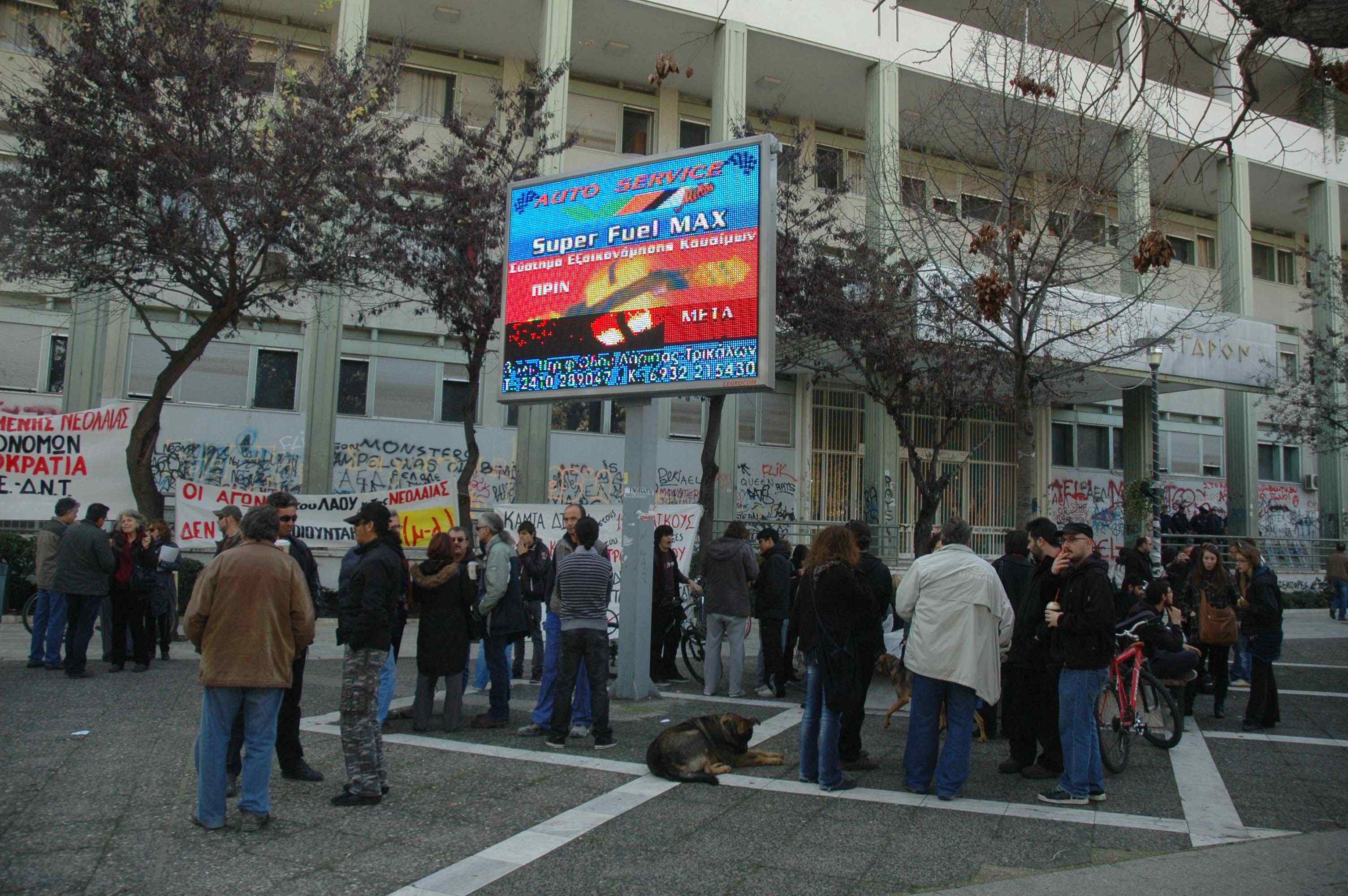 Λάρισα: Συνεχίζεται η δίκη των 11 ανηλίκων για τα γεγονότα του Δεκέμβρη