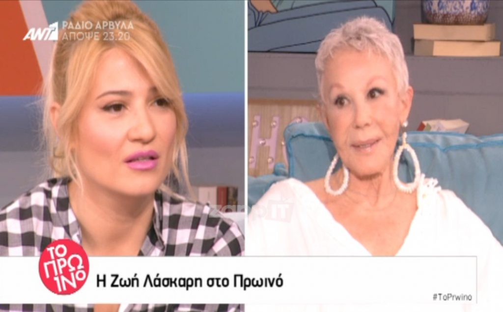 Η Ζωή Λάσκαρη μίλησε στη Φαίη Σκορδά για την Ελένη Μενεγάκη