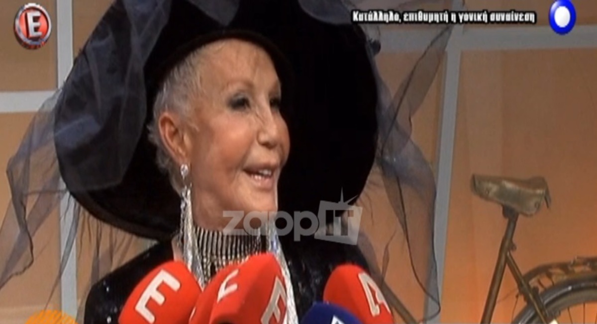 Η Ζωή Λάσκαρη ομολόγησε την ηλικία της! Τα σχόλια της για αυτή…