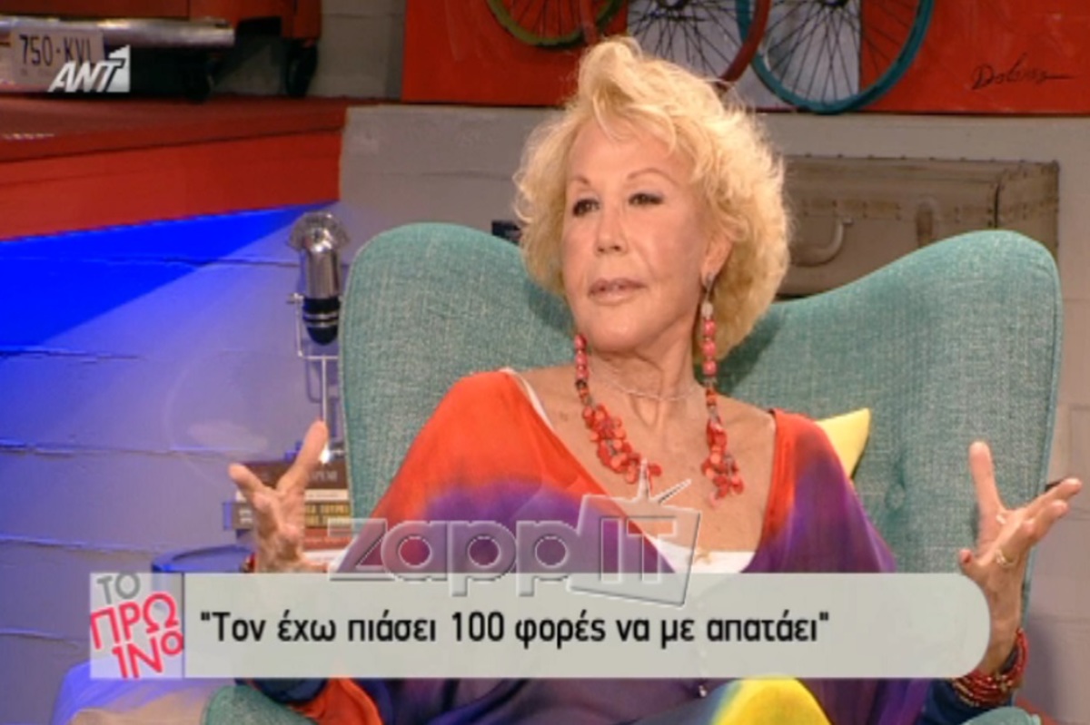 Ζωή Λάσκαρη: «Έπιασα τον Λυκουρέζο να με απατά αλλά δεν μπορούσε να με κυνηγήσει γιατί ήταν…»