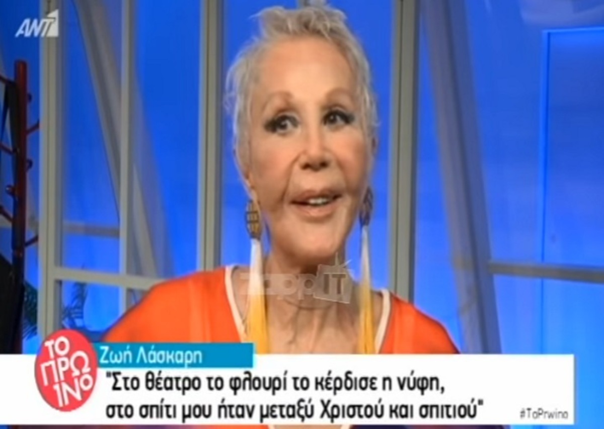 Η Ζωή Λάσκαρη απαντά στη Βάνα Μπάρμπα για τις… μαϊμούδες από τη λαϊκή!