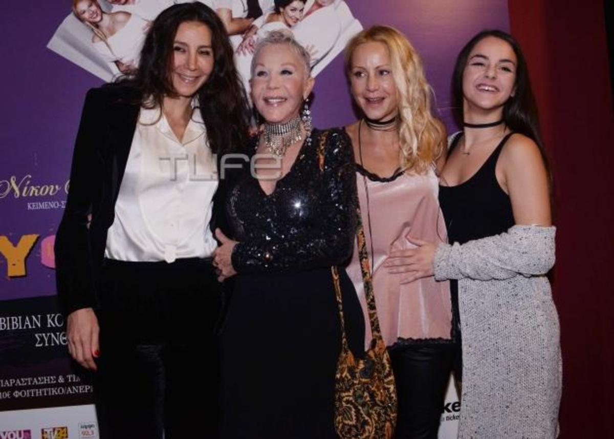 Zωή Λάσκαρη: Τα γλυκιά φιλιά από τις κόρες και την εγγονή της στην πρεμιέρα της! [pics]