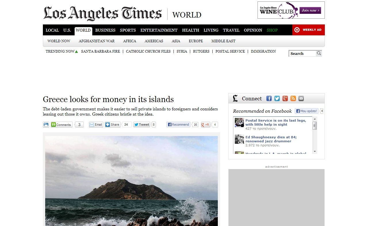 Τι γράφει ο αμερικανικός Τύπος για το… ξεπούλημα ελληνικών νησιών στην Ελλάδα