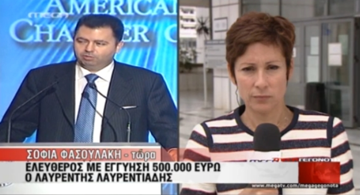 Οι όροι αποφυλάκισης Λαυρεντιάδη