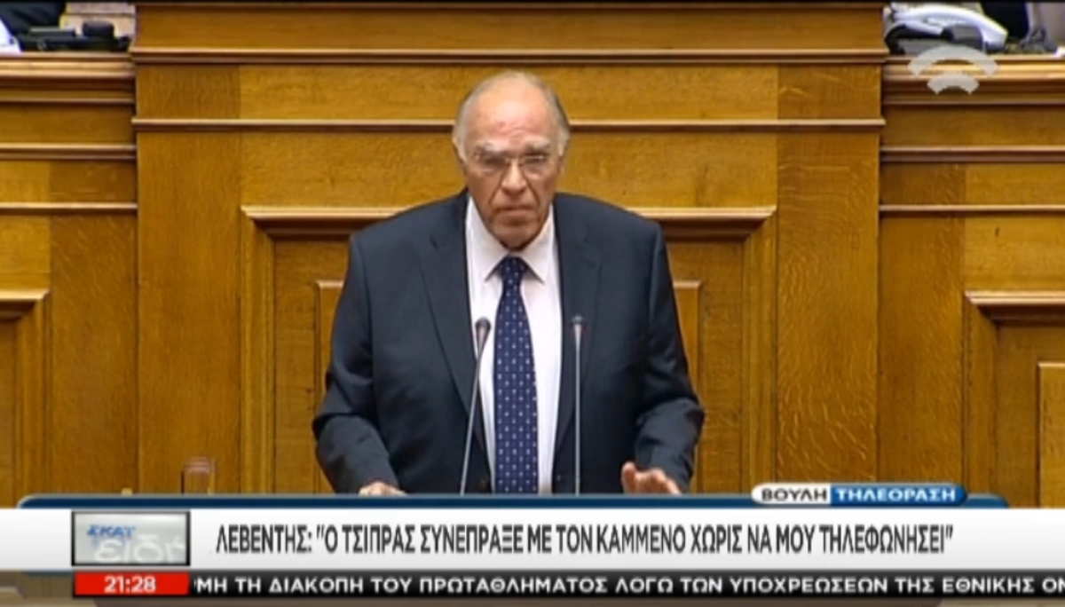 Λεβέντης στη Βουλή