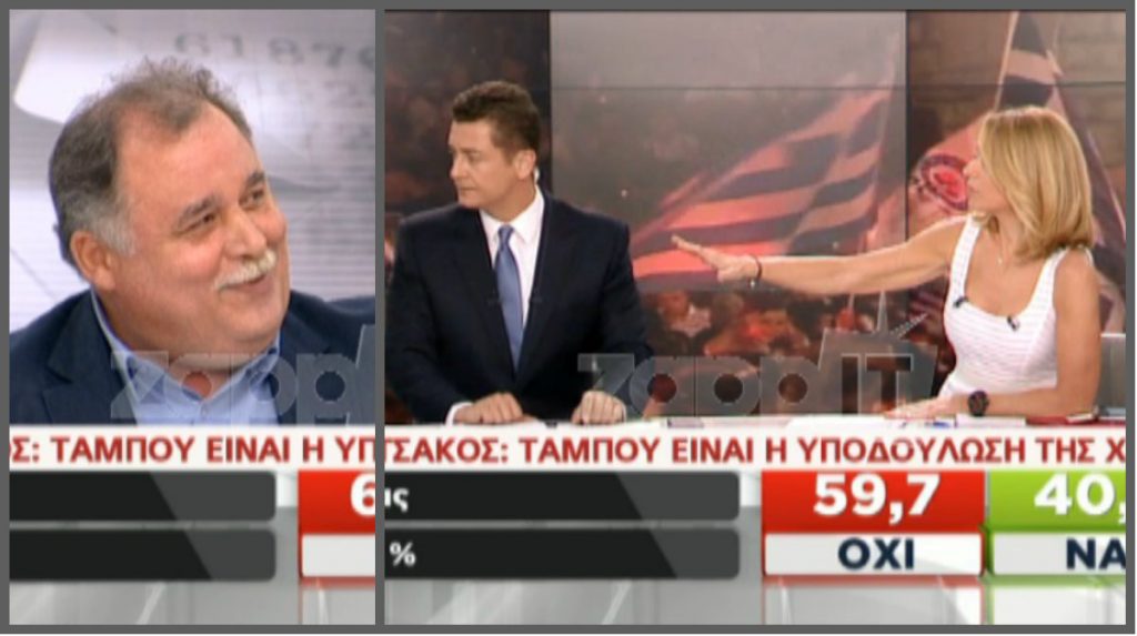 Δημοψήφισμα 2015: Είπε την Έλλη Στάη “Τρέμη” και έγινε…