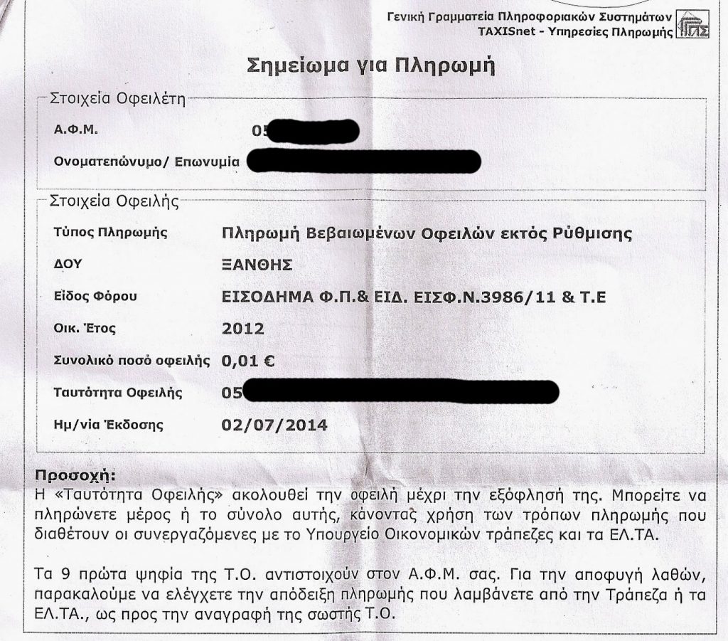 ΦΩΤΟ - thrakitoday