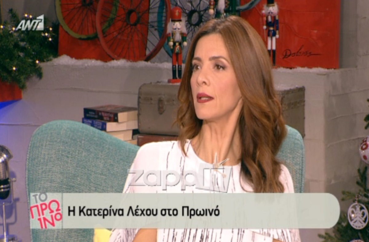 Η συγκλονιστική εξομολόγηση της Κατερίνας Λέχου: «Μου είπε… θα έχετε πεθάνει μέχρι τότε»!