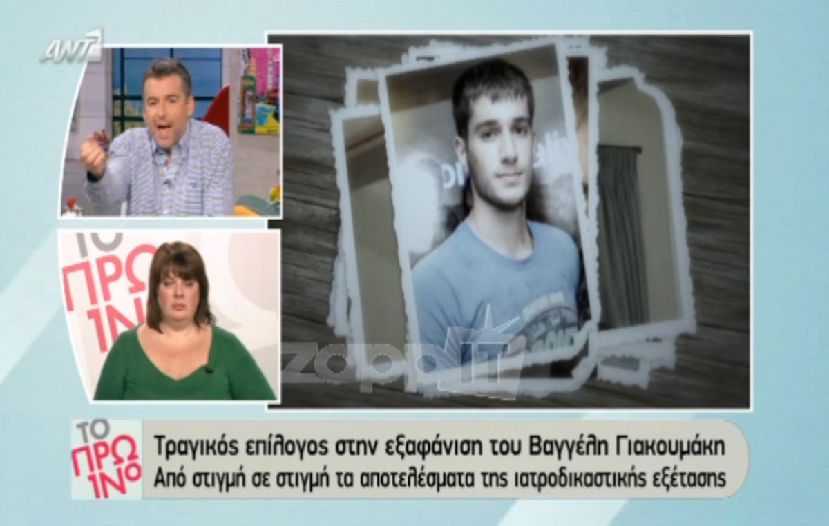 Οργή Λιάγκα για Βαγγέλη Γιακουμάκη: «Να στιγματιστούν πανελληνίως»!