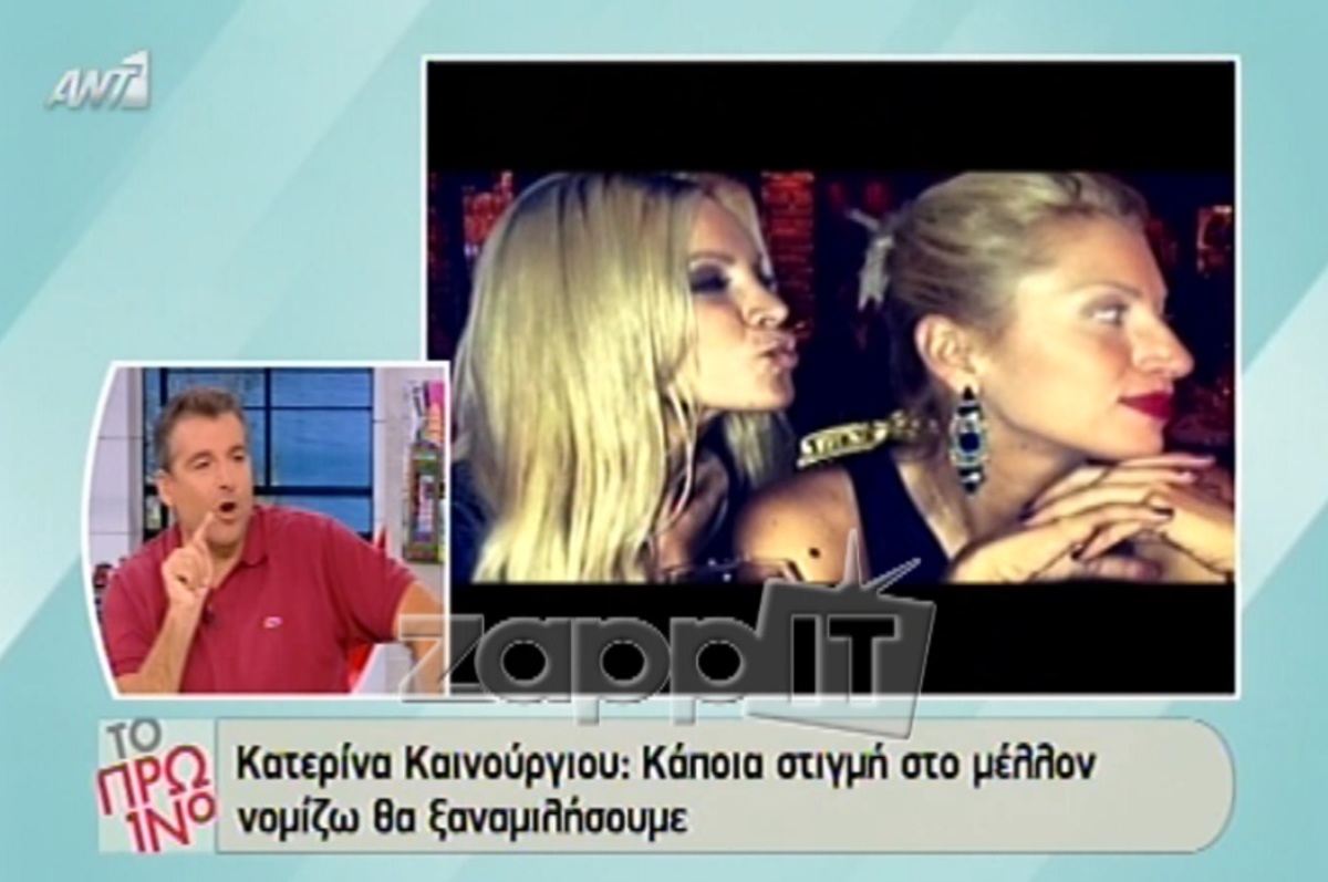 Έξαλλος ο Λιάγκας με την Καινούργιου: «Εξωτερίκευε τους έρωτές της! Θυμάστε που κυνηγούσε τον Σαμαρά»;