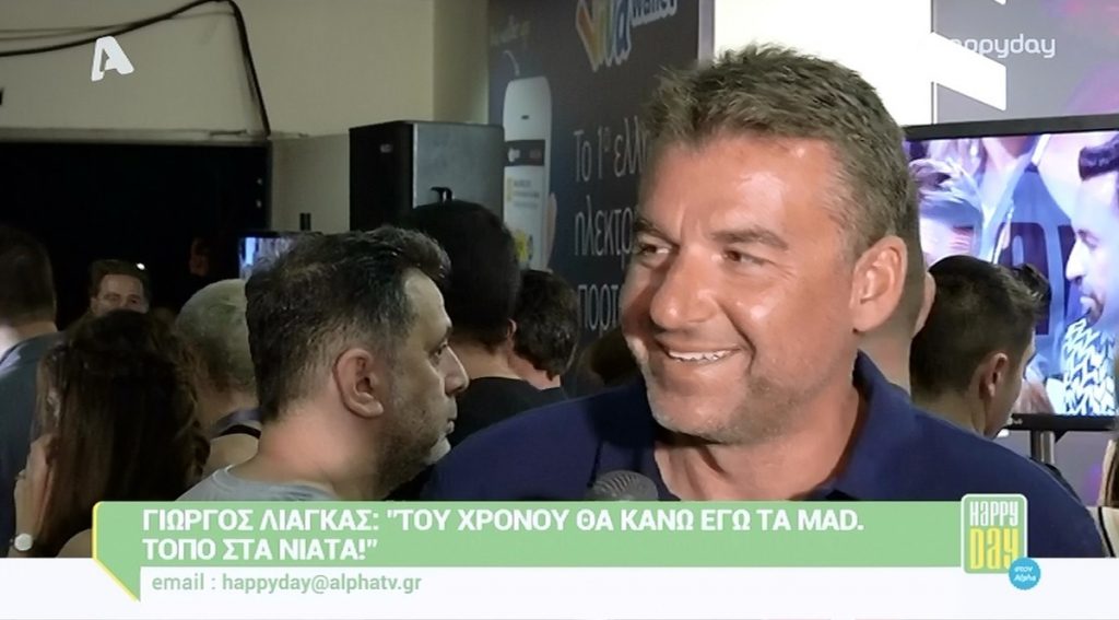 Ο Γιώργος Λιάγκας απάντησε αν θα είναι του χρόνου στο Πρωινό!