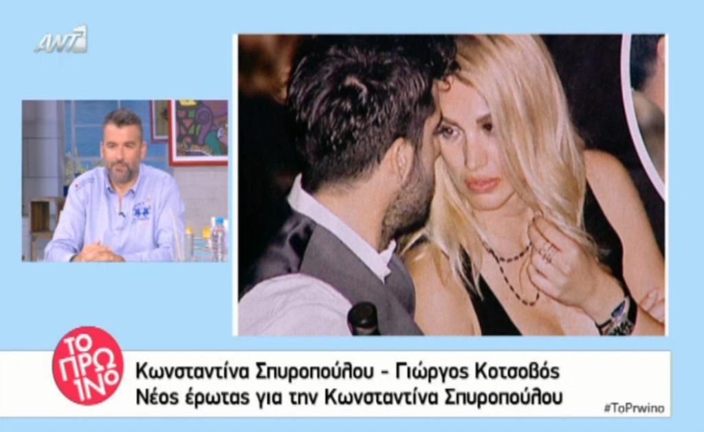 Τι είπαν Λιάγκας – Σταμάτη για τον νέο έρωτα της Κωνσταντίνας Σπυροπούλου
