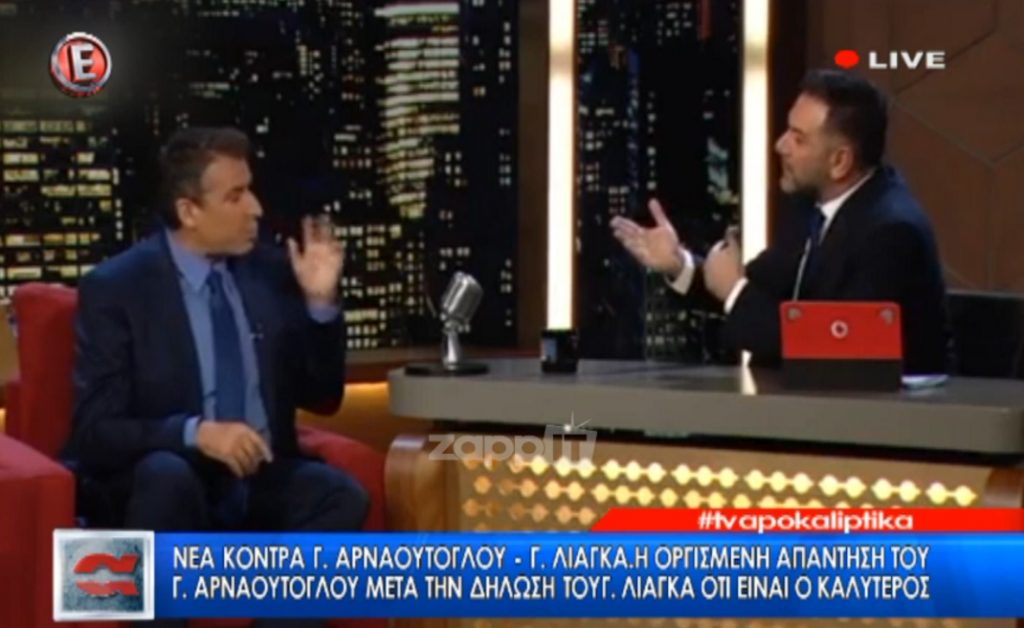 Οργισμένος ο Αρναούτογλου με τον Λιάγκα: «Όταν δεν πηγαίνεις καλά τα πνίγεις τα νούμερα σαν το κουνέλι»!