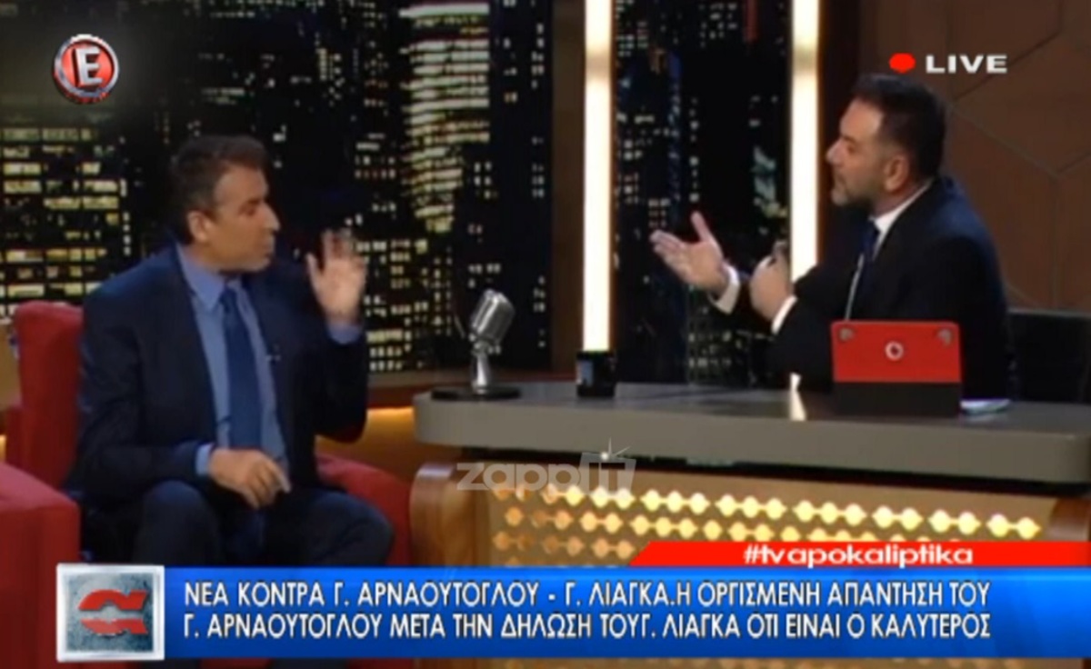 Οργισμένος ο Αρναούτογλου με τον Λιάγκα: «Όταν δεν πηγαίνεις καλά τα πνίγεις τα νούμερα σαν το κουνέλι»!