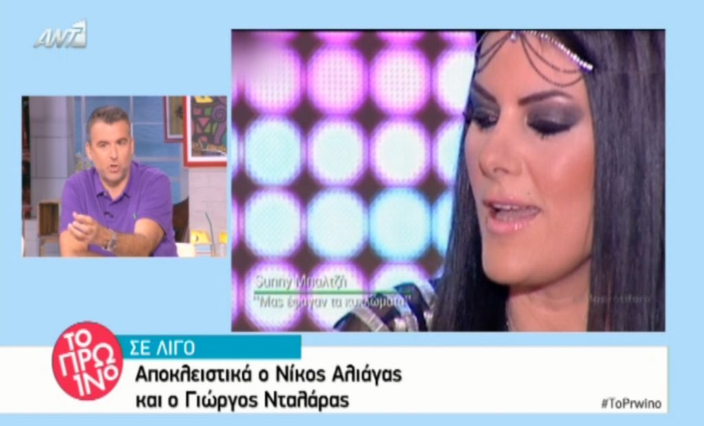 “Τα πήρε” ο Λιάγκας: «Είναι πολύ λίγη η Μπαλτζή μπροστά στον Λάτσιο για να του κάνει τέτοια πλάκα»!