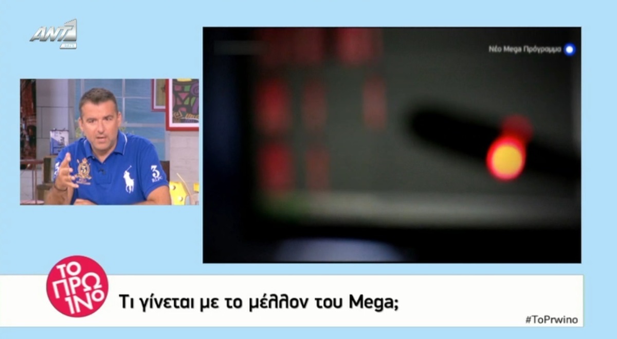 Ανατροπή για το Mega: Όλα όσα αποκάλυψε ο Γιώργος Λιάγκας!