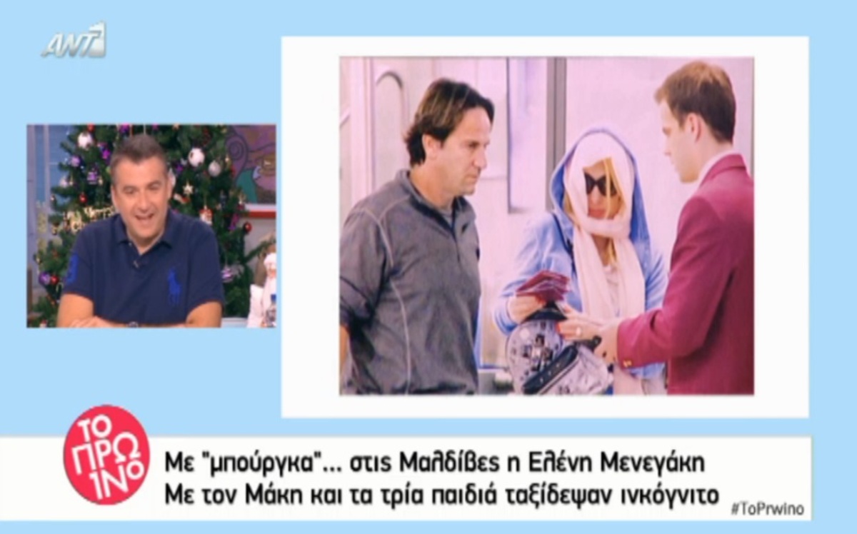Επική ατάκα Λιάγκα για Μενεγάκη: «Οι άντρες αλλάζουν, οι Μαλδίβες μένουν»!