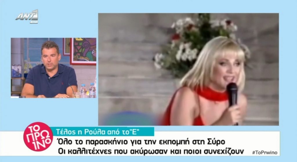 Γιώργος Λιάγκας: Γι’ αυτό έφυγε η Ρούλα Κορομηλά από το Epsilon