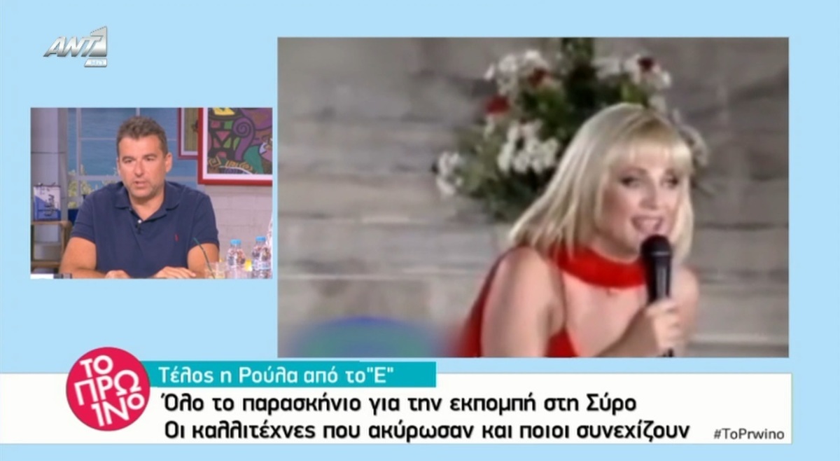 Γιώργος Λιάγκας: Γι’ αυτό έφυγε η Ρούλα Κορομηλά από το Epsilon