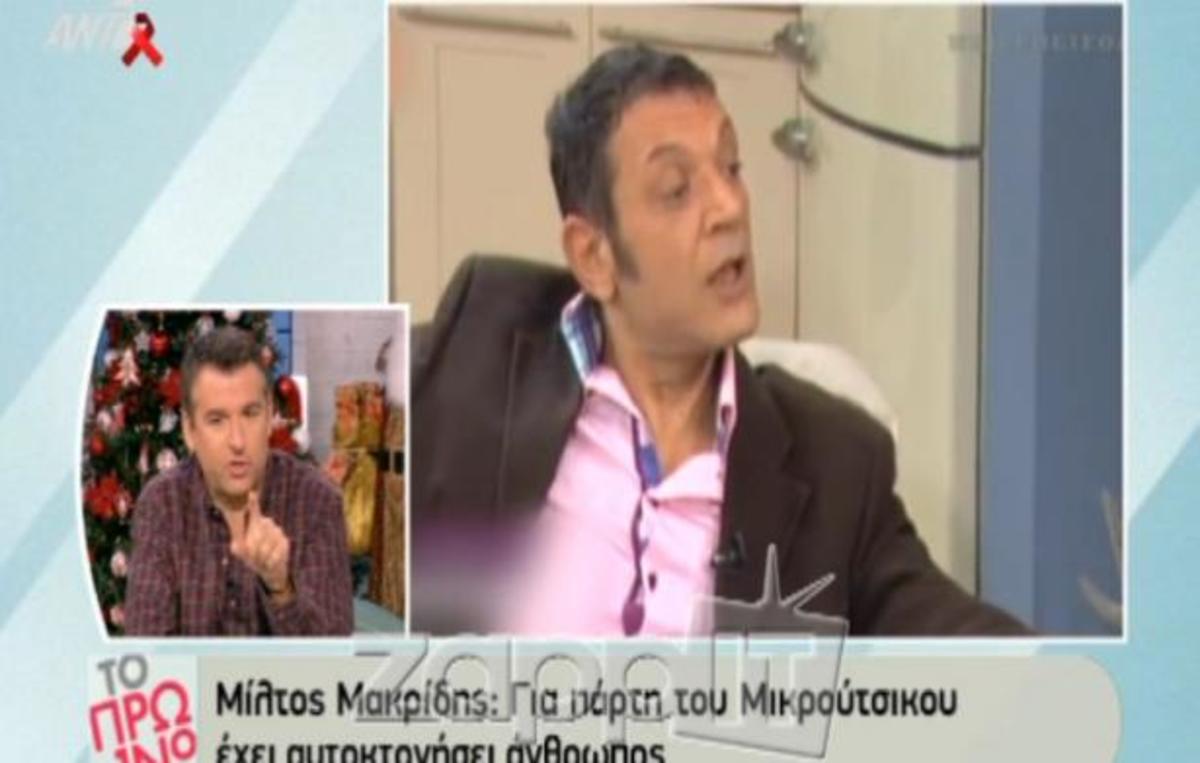 Γιώργος Λιάγκας: «Έχω κι εγώ μπει στα σκ@τ@ μέσα τότε»