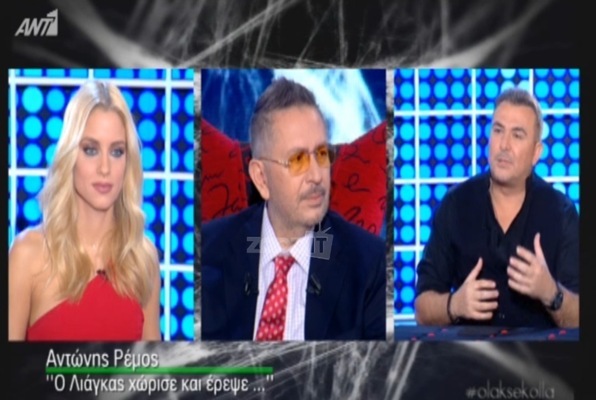 Αντώνης Ρέμος για Λιάγκα: «Όταν σε τρώει το μαράζι…»