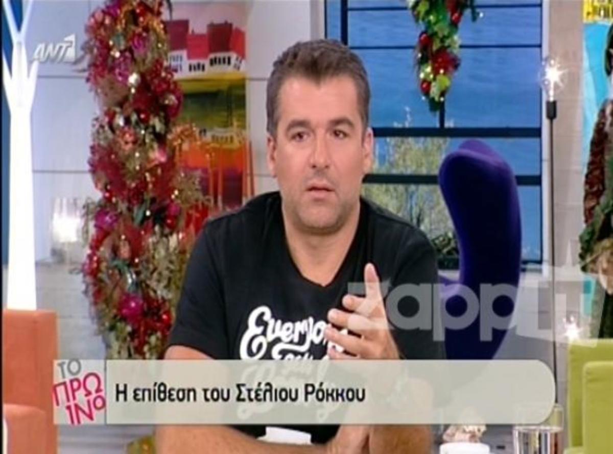 Χαμός στο “Πρωινό”! Ο Λιάγκας απαντάει στον Στέλιο Ρόκκο που τον αποκάλεσε “αχάριστο και αόρατο”!