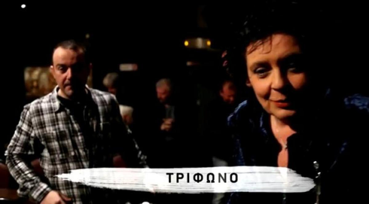 H Λιάνα Κανέλλη στη σκηνή με το “Τρίφωνο”! Δείτε πρόβες