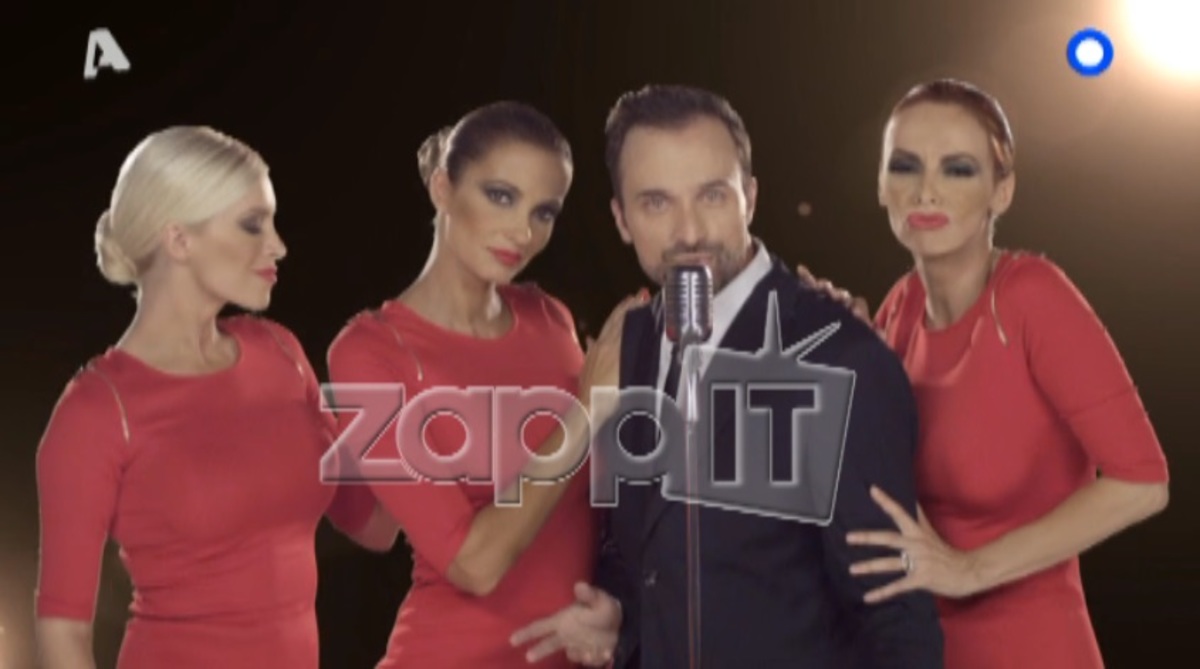 Δείτε το τρέιλερ της εκπομπής που θα αντικαταστήσει τους Δέστε Τους