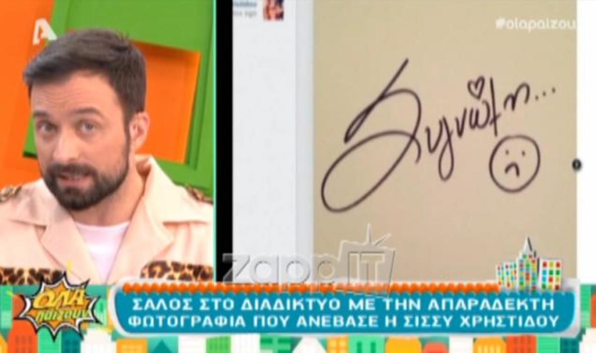 Άγριο ξέσπασμα από Λιανό για τη φωτογραφία που ανέβασε η Χρηστίδου