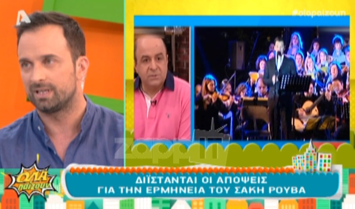 Σκληρή κριτική Λιανού για Ρουβά: «Ο Σάκης δεν κάνει να λέει λαϊκά τραγούδια..»