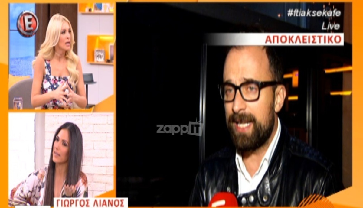 Η Κατερίνα Καινούργιου «καρφώνει» τον Γιώργο Λιανό! «Μου είχε γυρίσει το μάτι!»