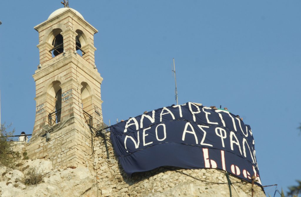 Κρέμασαν πανό κατά του ασφαλιστικού στο Λυκαβηττό (ΦΩΤΟ)