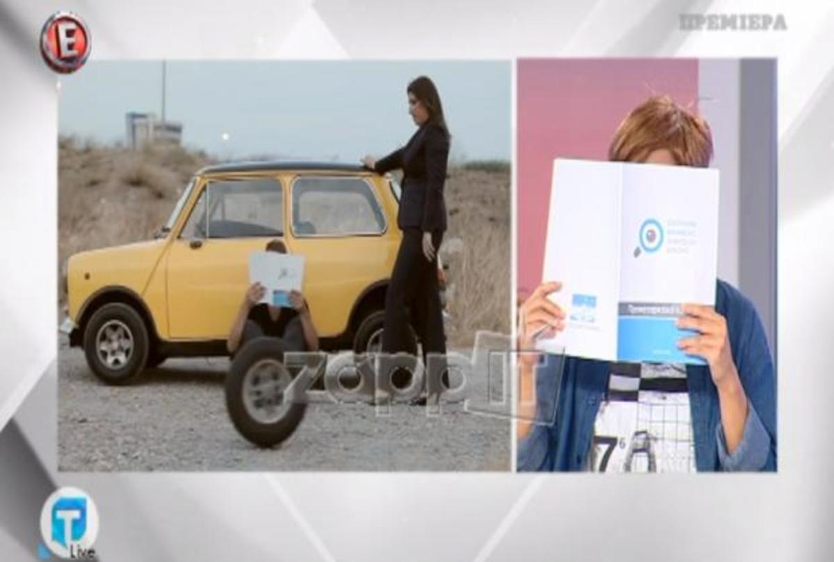Έτσι γυρίστηκε το σποτ της Ζωής Κωνσταντοπούλου: «Είπε βάλτε τον μέσα στο αυτοκίνητο»!