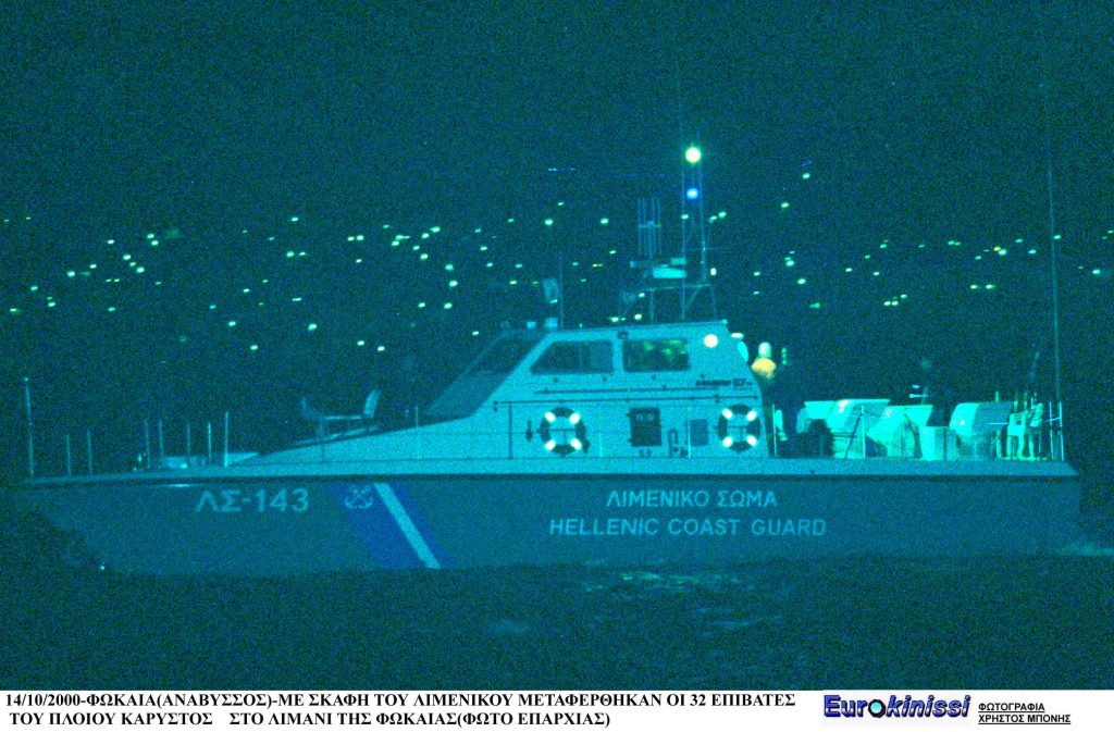 Μετά από 8 ώρες καθυστέρηση αναχώρησε το πλοίο από την Πάτμο