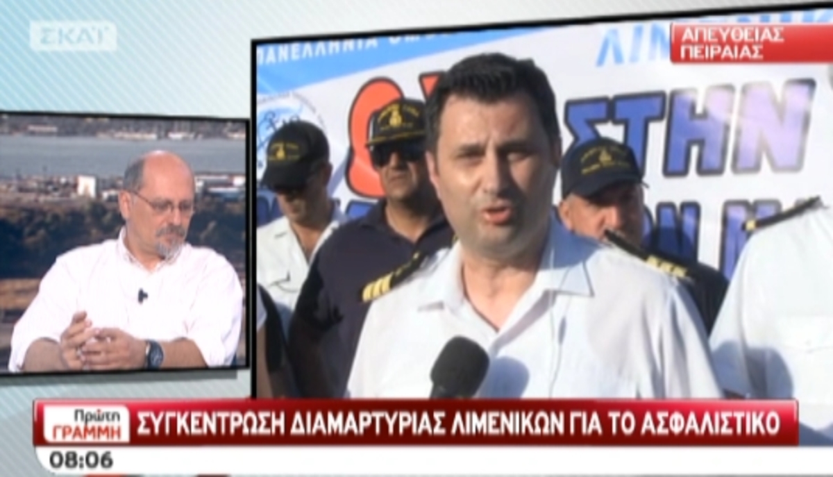 Λιμενικοί:Στο δρόμο για ασφαλιστικό