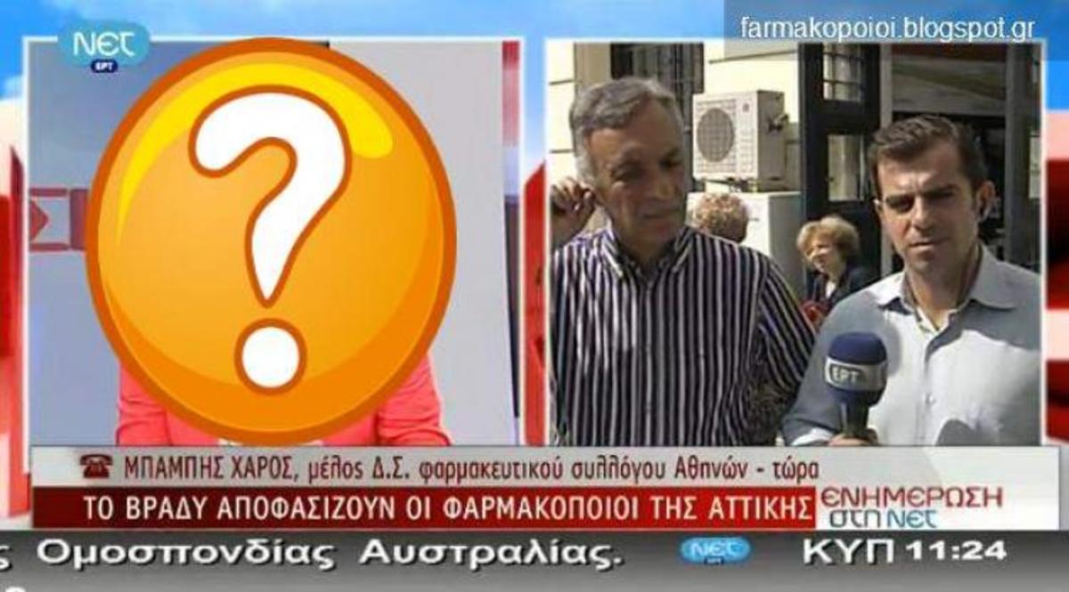 Δείτε ποιά παίρνει τη σκυτάλη στην ενημέρωση της ΝΕΤ, μετά από τις Τσαπανίδου και Σαράφογλου