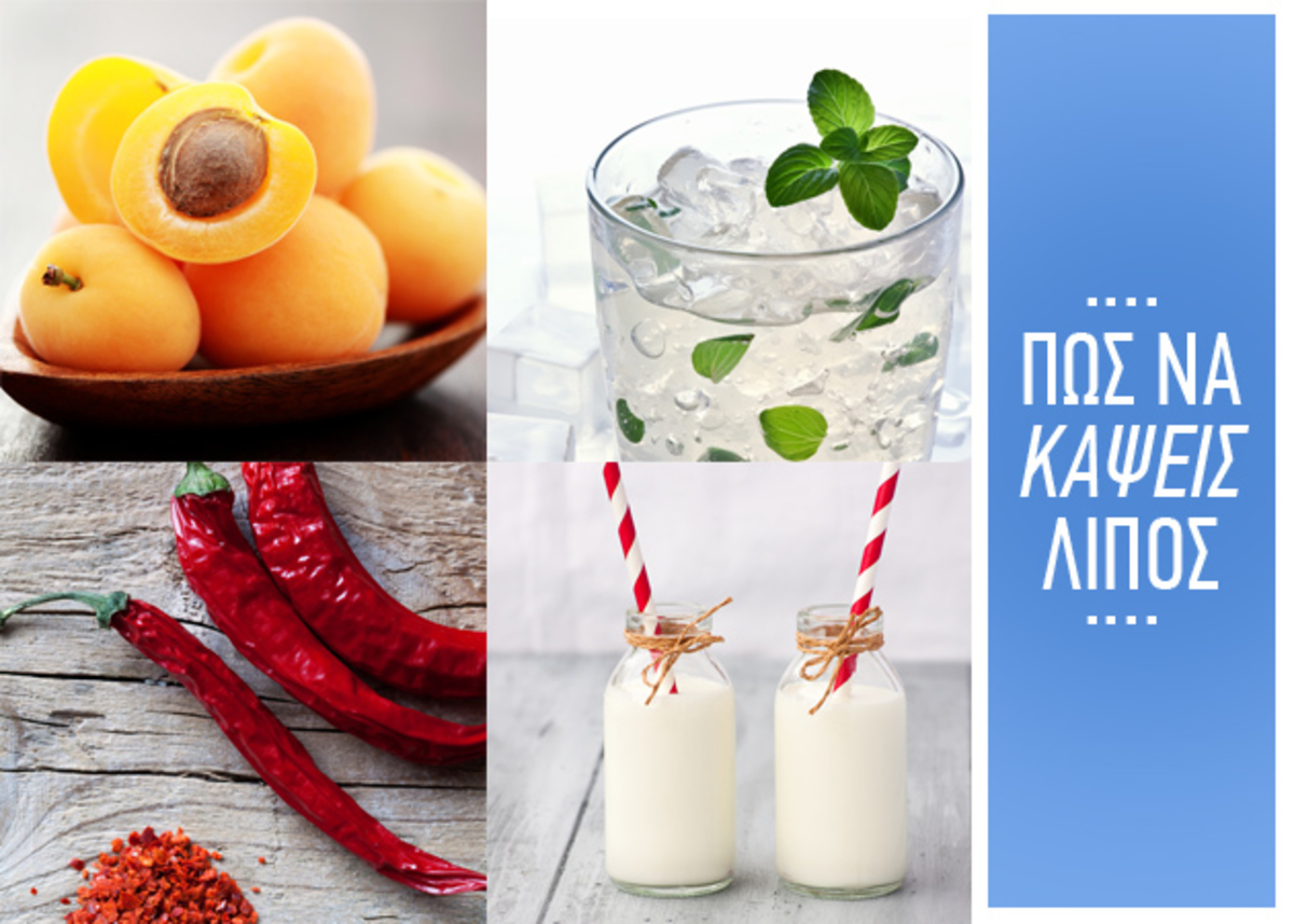 Τροφές-λιποδιαλύτες: δες ποιες είναι;