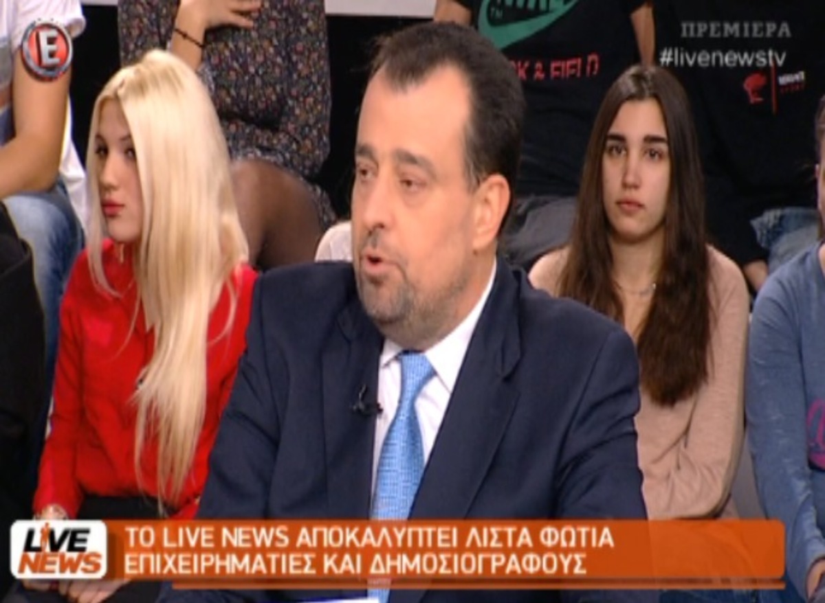 Λίστα με επιχειρηματίες&δημοσιογράφους