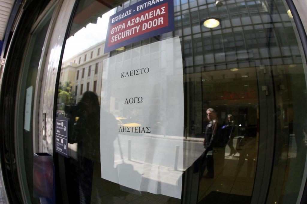 ΦΩΤΟ ΑΡΧΕΙΟΥ EUROKINISSI
