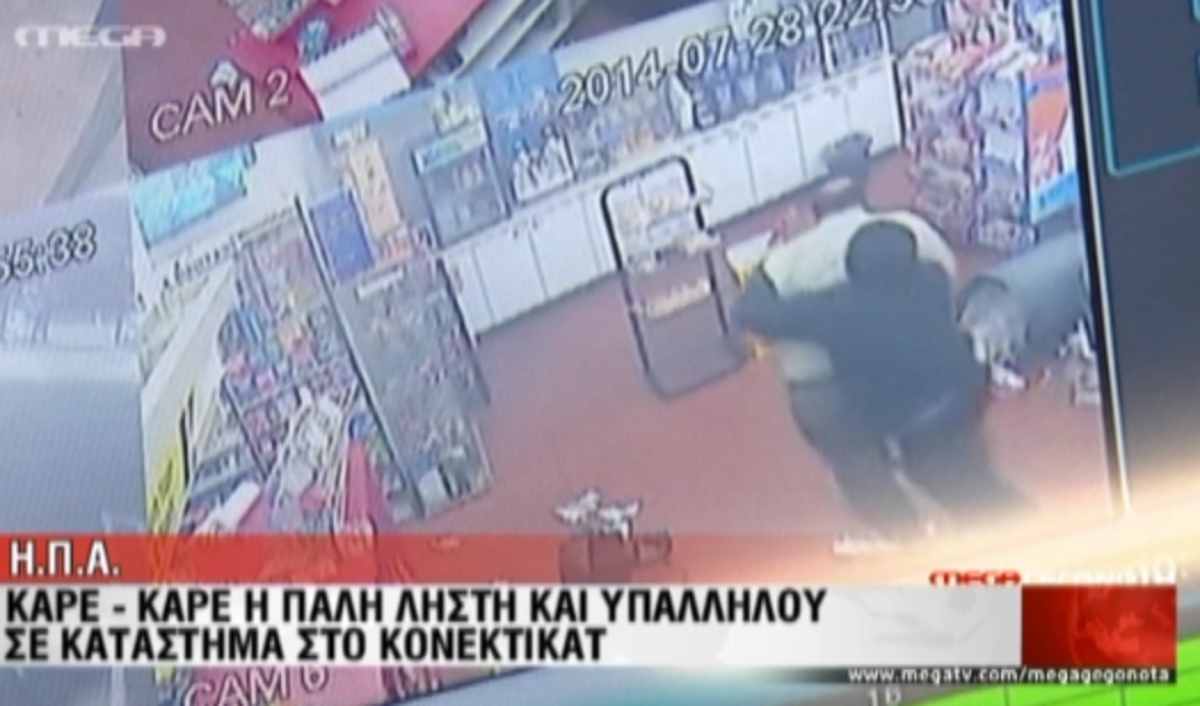 ΗΠΑ: Ληστεία on camera!