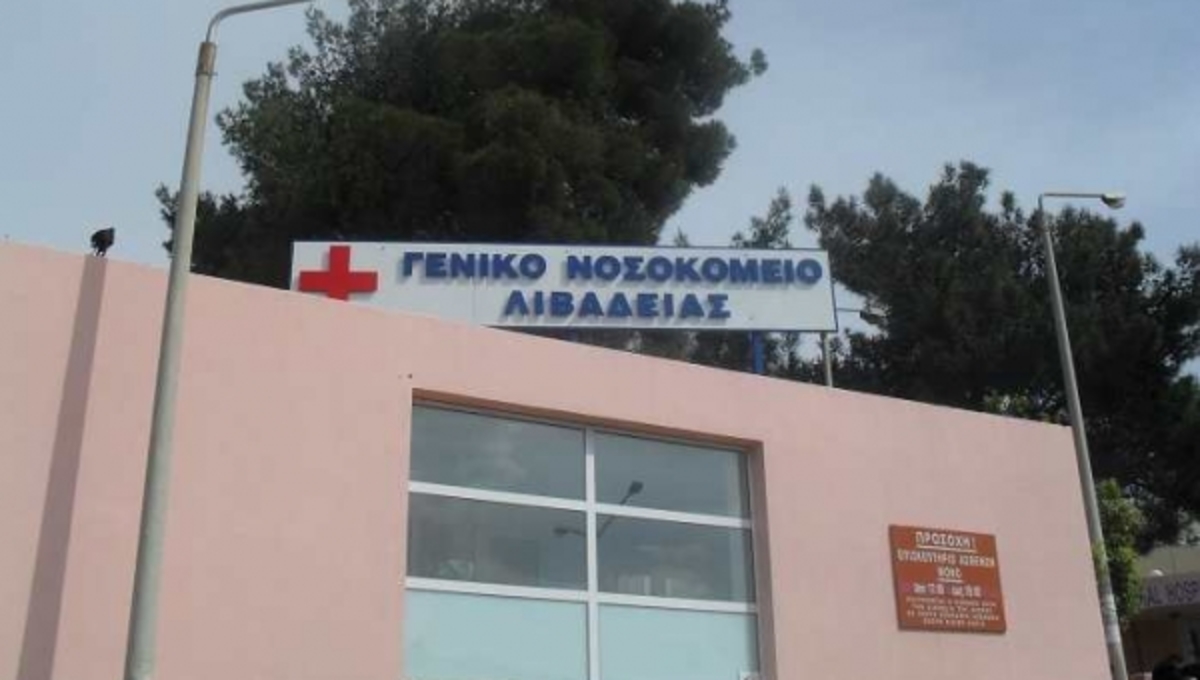 Απίστευτο: Είσοδος με δαχτυλικό αποτύπωμα στο νοσοκομείο Λιβαδειάς!
