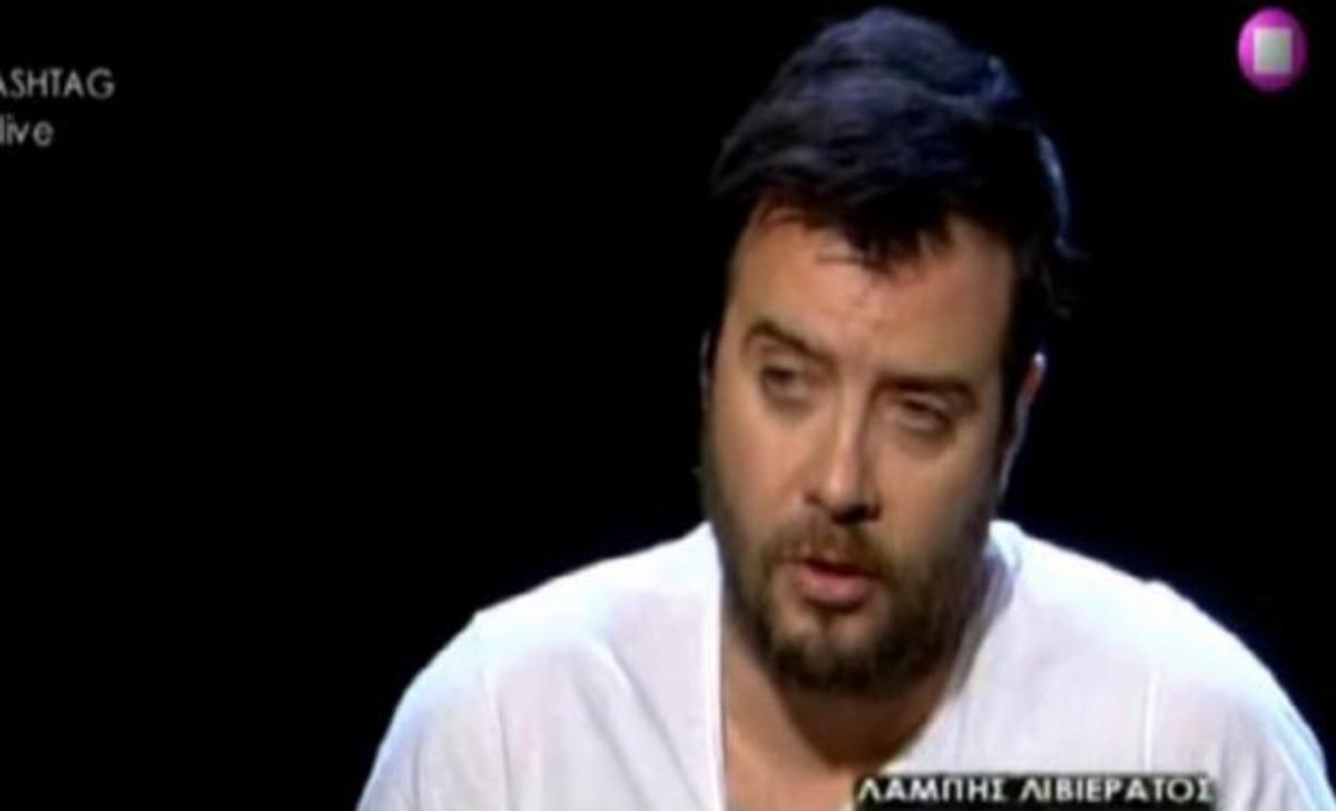 Η εξομολόγηση του Λάμπη Λιβιεράτου: ‘Κάποια στιγμή είχα “γονατίσει” ψυχολογικά”