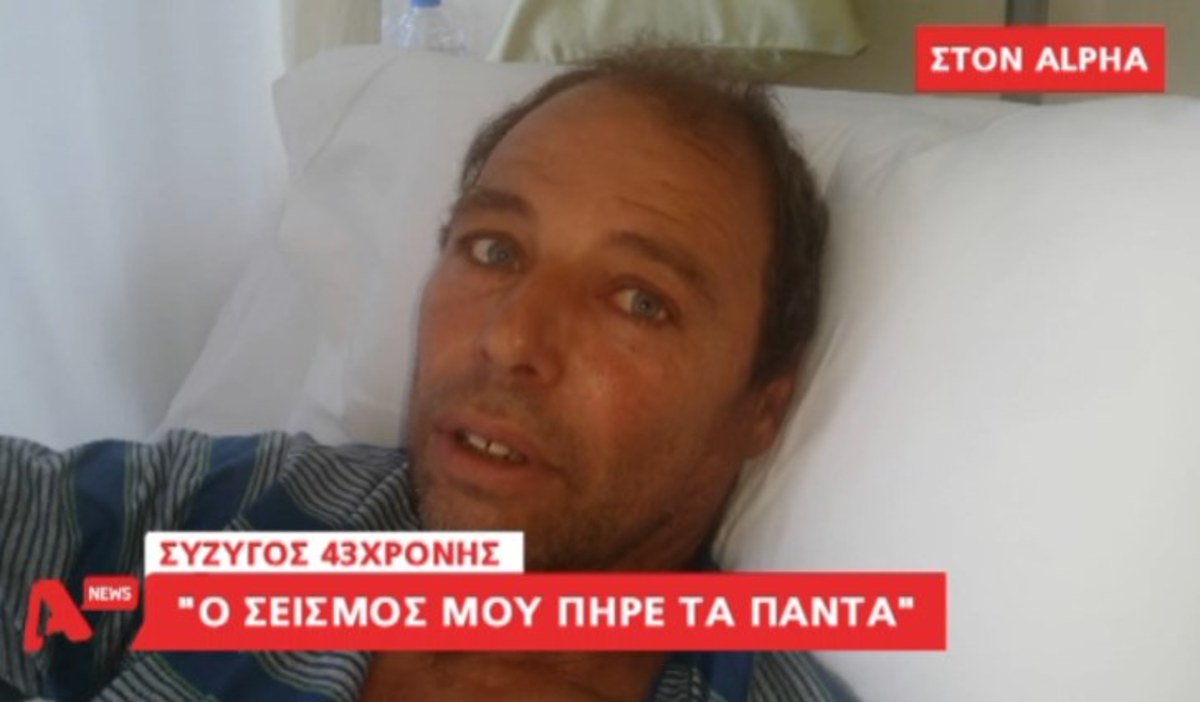 Λέσβος: Σύζυγος 43χρονης
