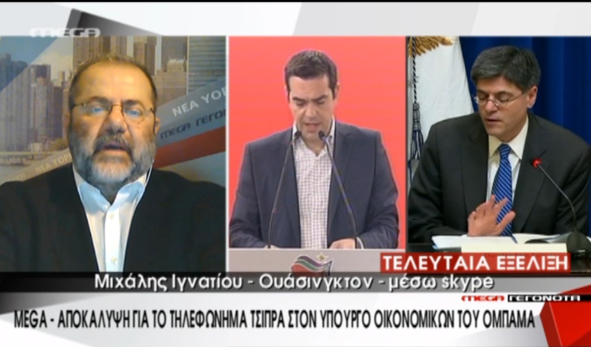 Τηλεφώνημα Τσίπρα στον Λιου
