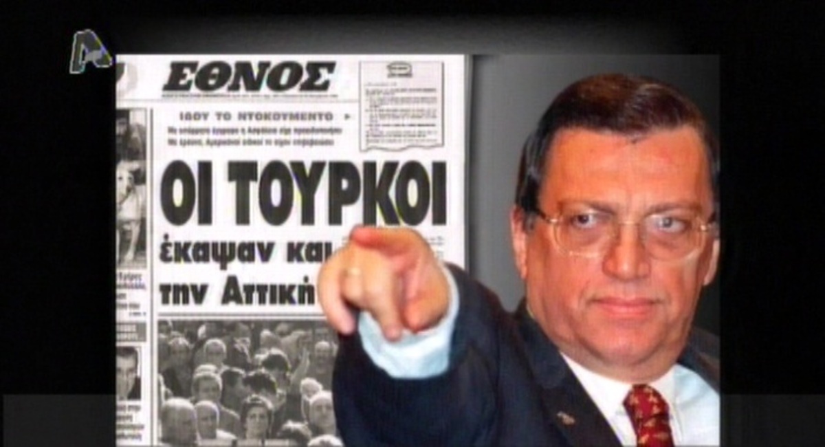 Αντιδράσεις και έρευνες μετά τις δηλώσεις του Γιλμάζ