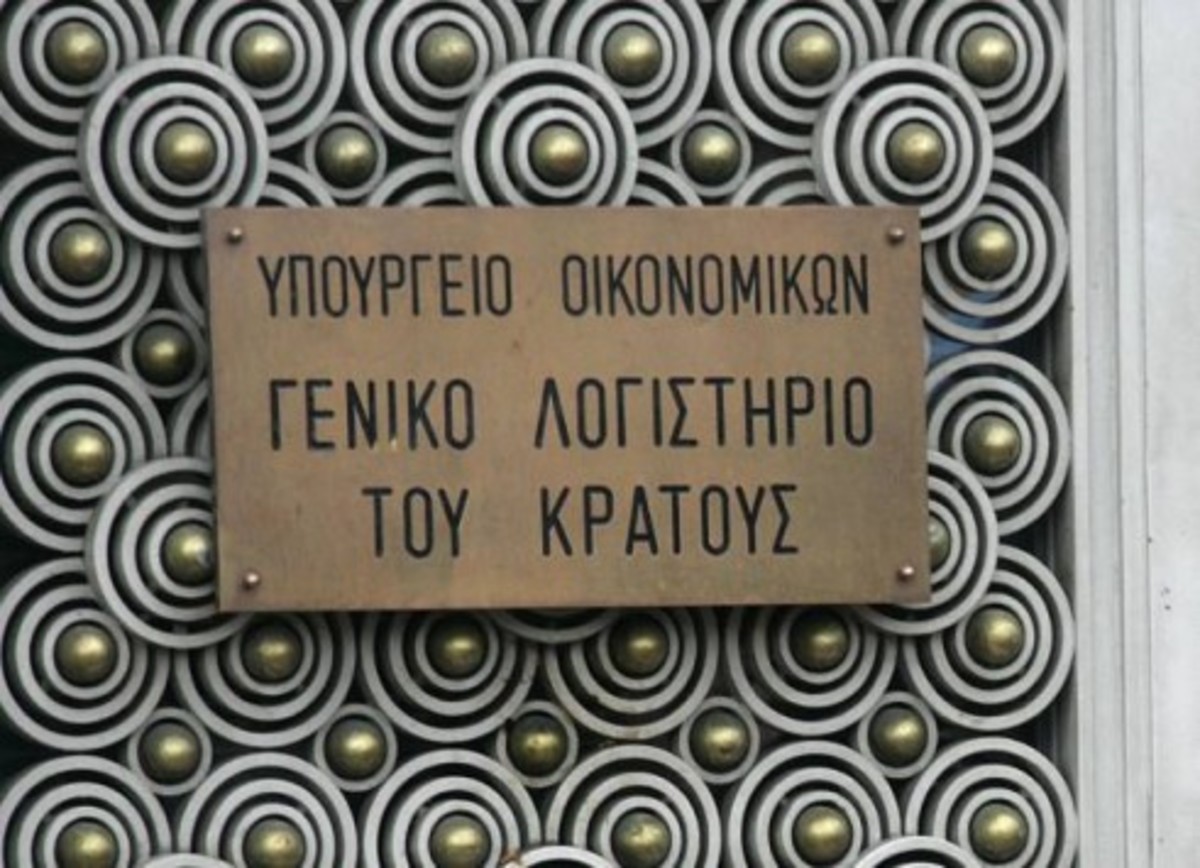 Ασύλληπτο! Πρώην και νυν υπάλληλοι του Γενικού Λογιστηρίου έκλεψαν 600.000 από το κράτος σε ένα χρόνο