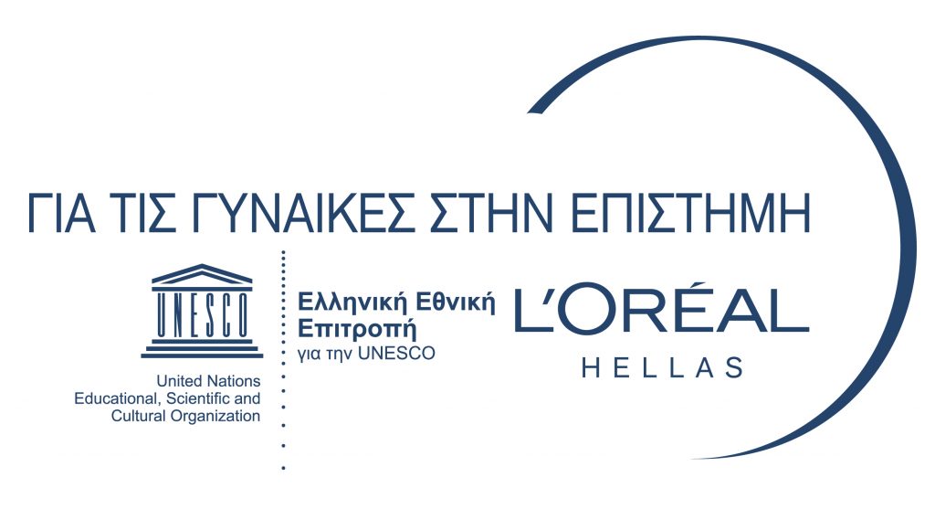 Ελληνικά Βραβεία 2014 L’ORÉAL- UNESCO – Γυναίκες στην Επιστήμη