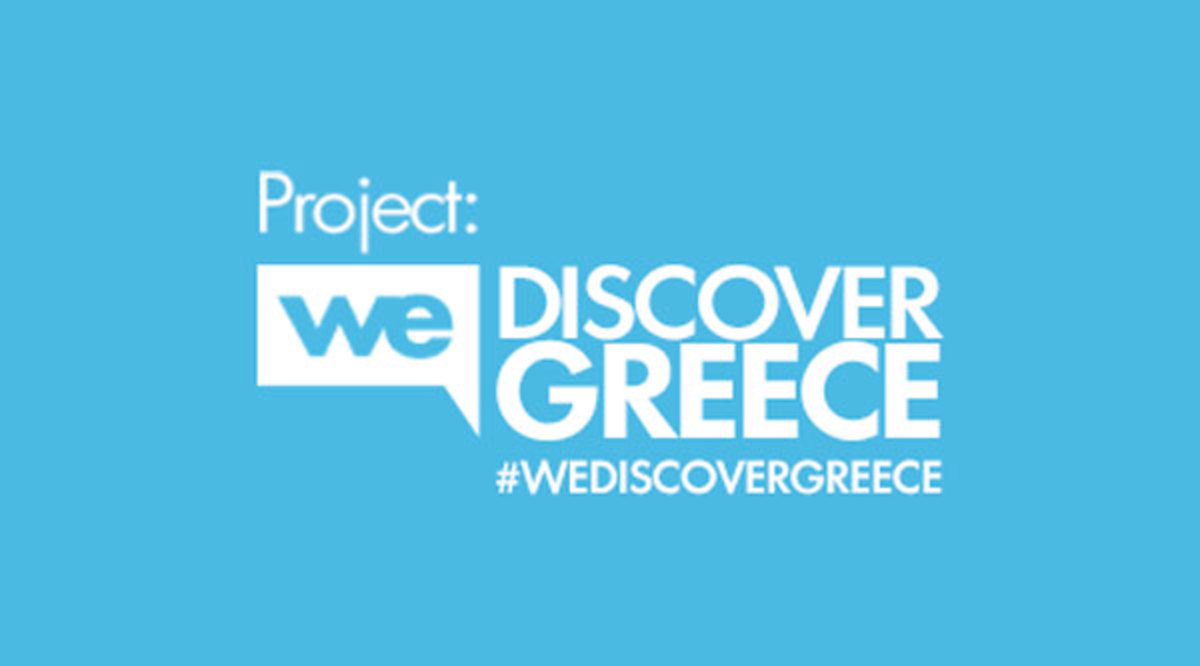 Εσύ, «ΕΙΣΑΙ ΜΕΣΑ» στην καμπάνια “We Discover Greece”?